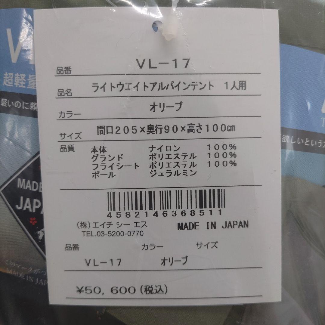 プロモンテ VL-17 オリーブ