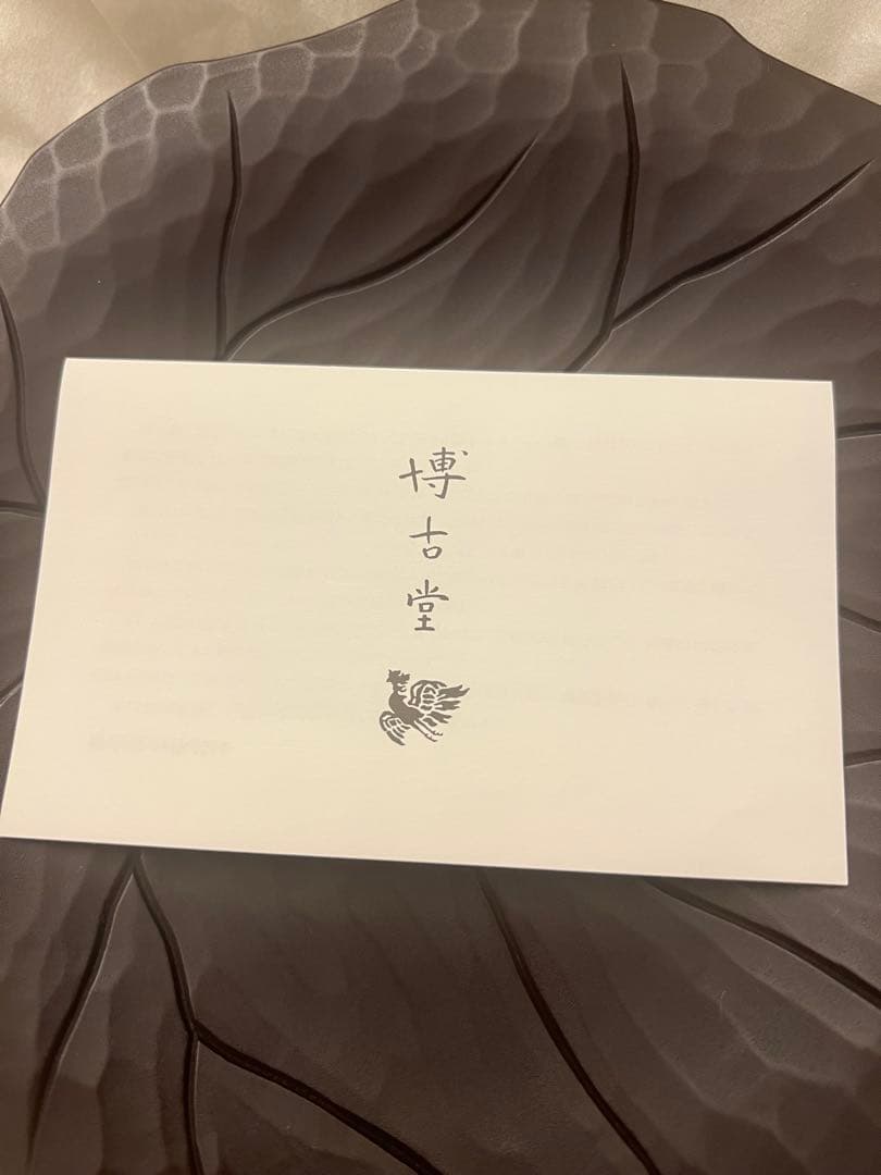 博古堂 葉っぱ形状の漆器 新品