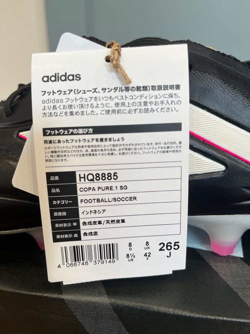 adidas copa HQ8885 1 SG 取替式トップモデル‼️