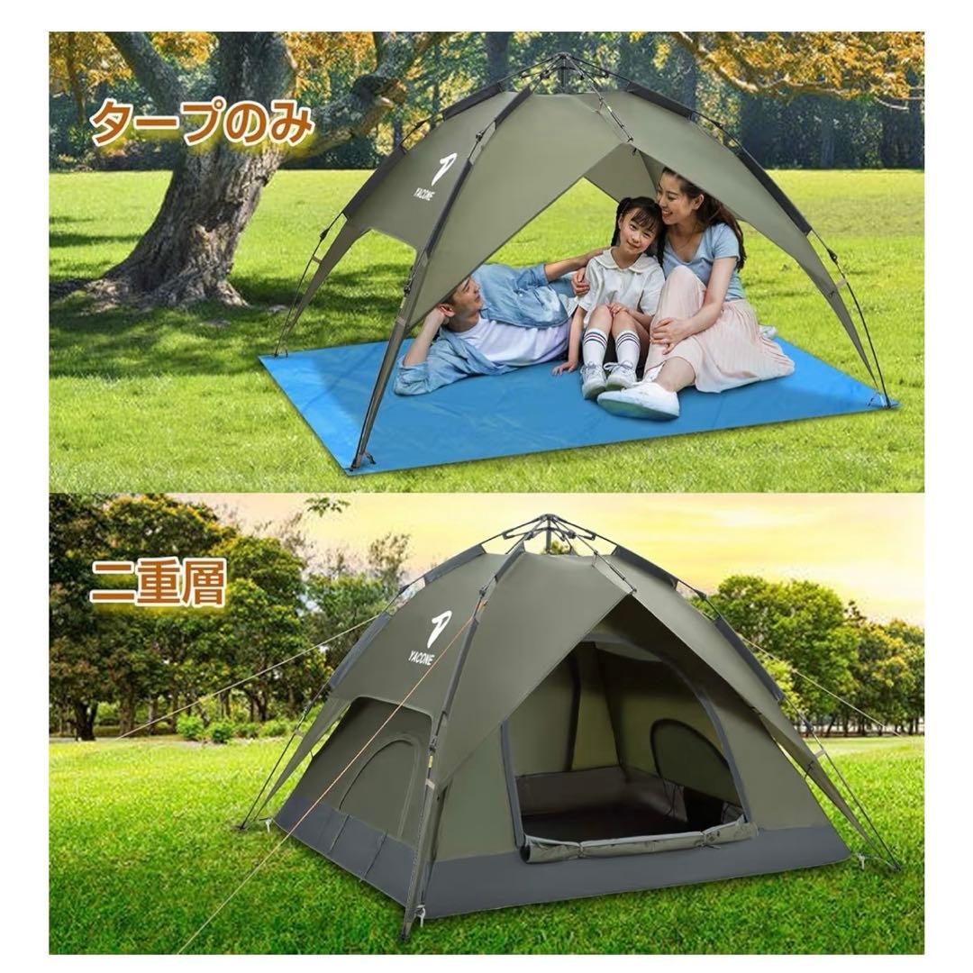 グレー YACONE ワンタッチテント3人用 ソロ