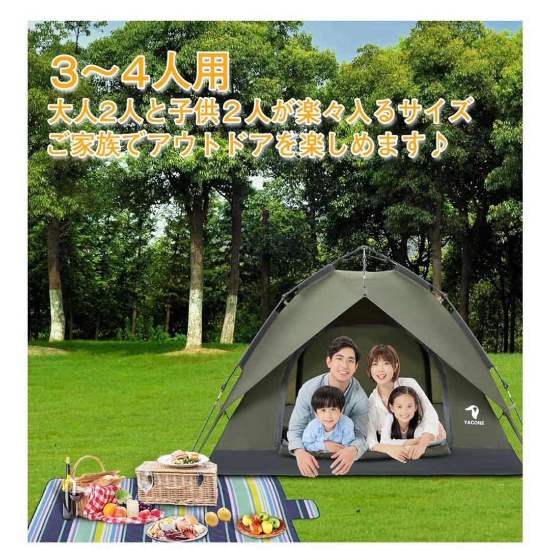 グレー YACONE ワンタッチテント3人用 ソロ