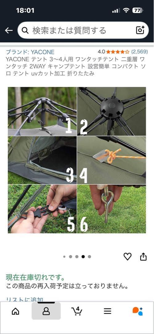 グレー YACONE ワンタッチテント3人用 ソロ