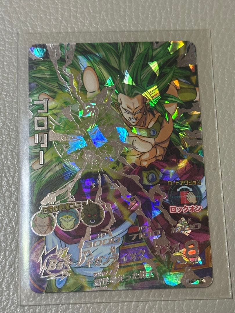 スーパードラゴンボールヒーローズ 旧弾 ブロリー SEC