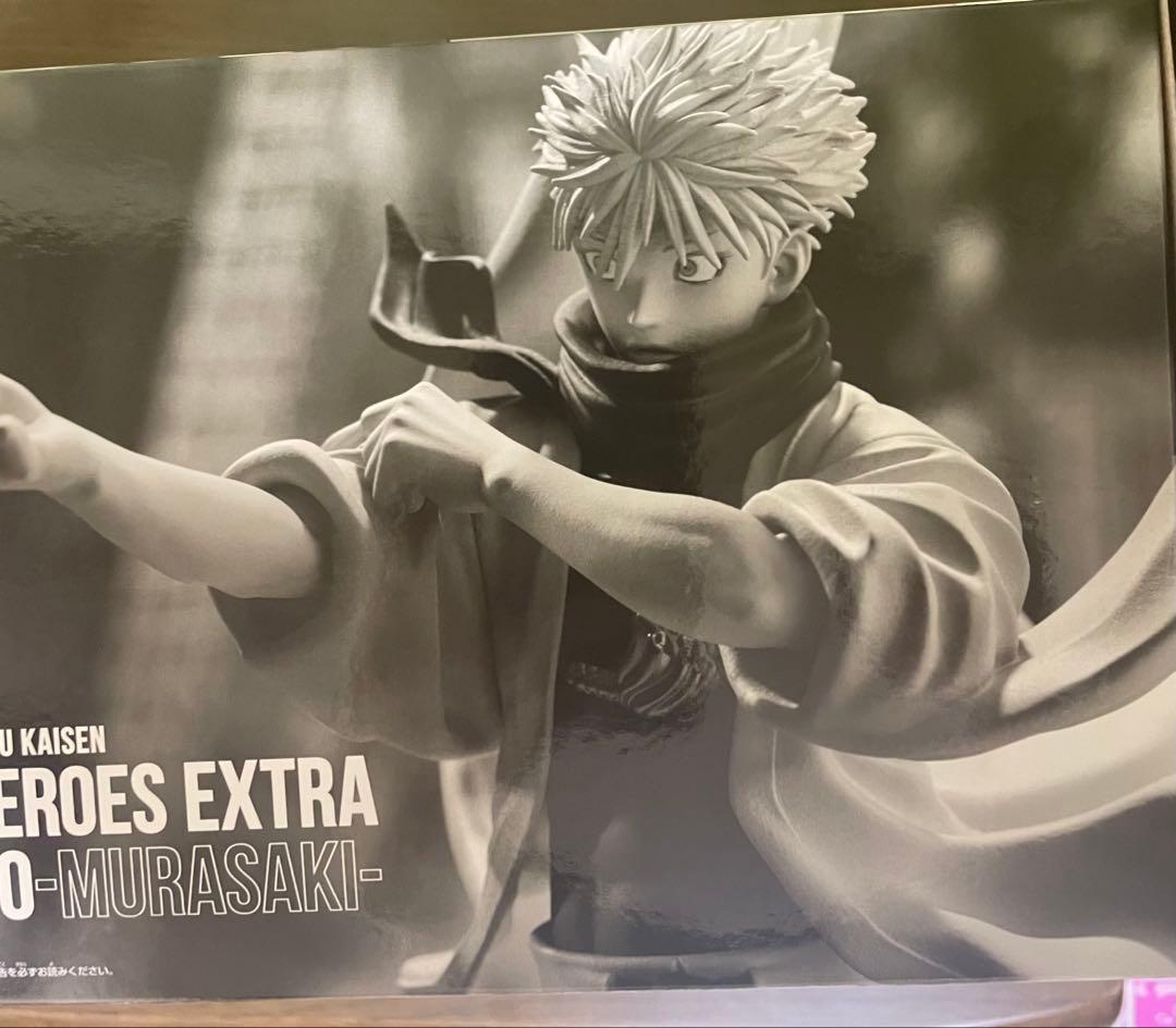 呪術廻戦 五条悟 フィギュア ジャンプGIGA 応募者全員サービス