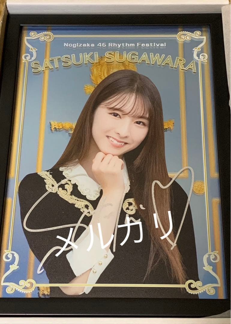 乃木坂46 菅原咲月　直筆サイン 乃木フェス　パブミラー