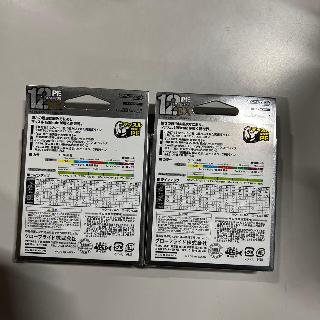 ダイワ PEライン 12EX ライムグリーン 0.8号150m