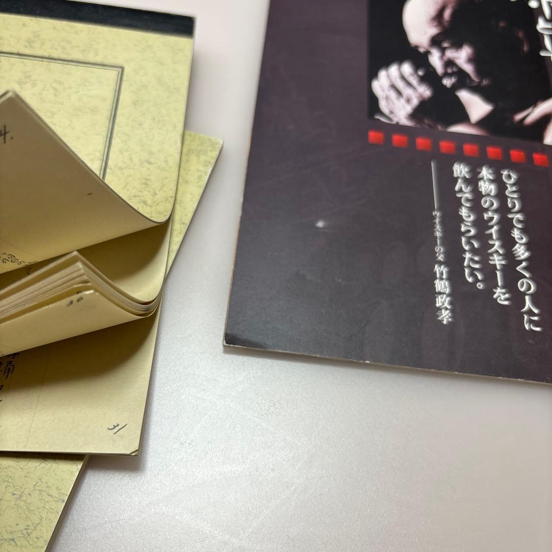 竹鶴ノート レプリカ 限定品 生写真 凛として セット3冊