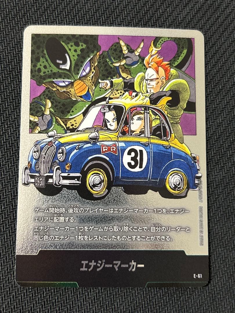 ドラゴンボール エナジーマーカー 銀 8巻、16巻、31巻、32巻