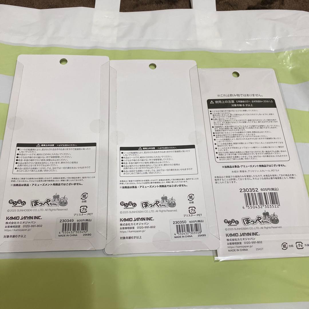 正規品ボンボンドロップシール　韓国限定サンリオ　ほっぺちゃん　おはじきシール