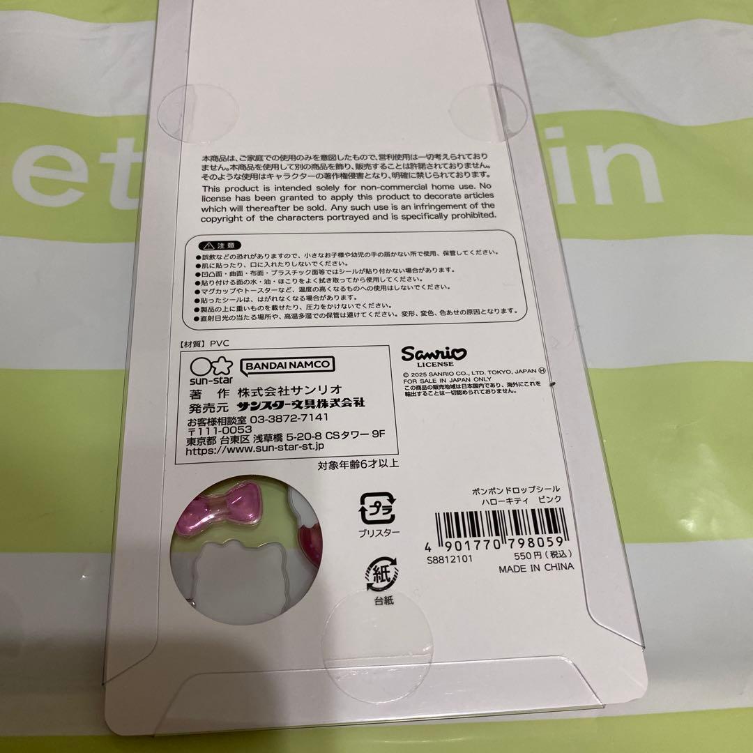 正規品ボンボンドロップシール　韓国限定サンリオ　ほっぺちゃん　おはじきシール