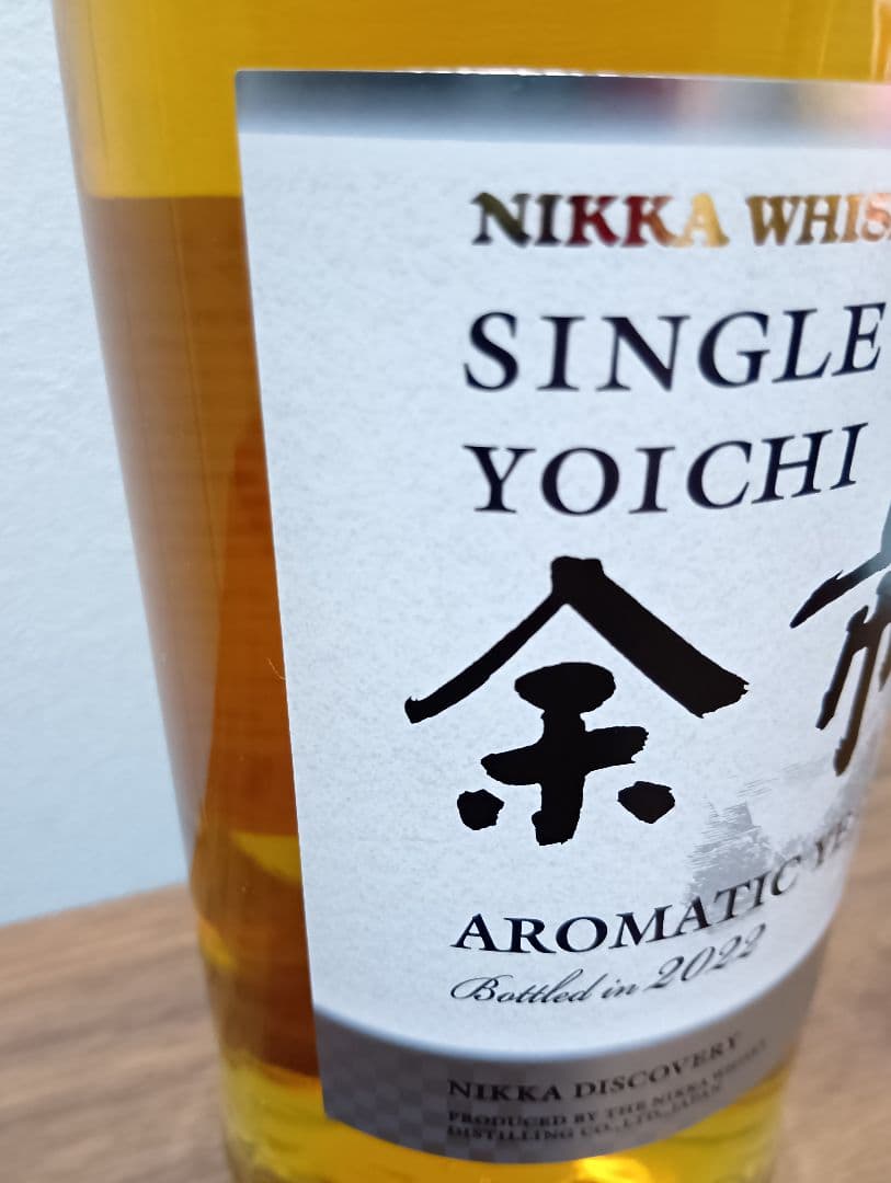 【専用】余市＆宮城峡アロマティックイースト2022　嘉之助2022　3本セット