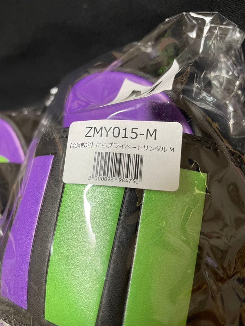 ZUTOMAYO ニラちゃんプライベートサンダル Mサイズ