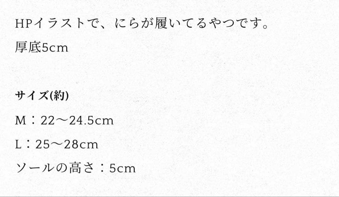 ZUTOMAYO ニラちゃんプライベートサンダル Mサイズ