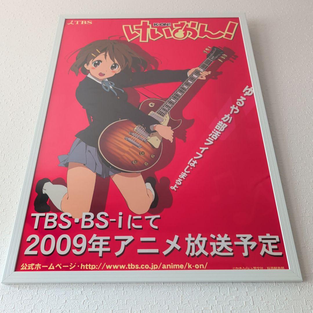 けいおん! K-ON！ ポスター 2009年 当時物 京アニ かきふらい B3