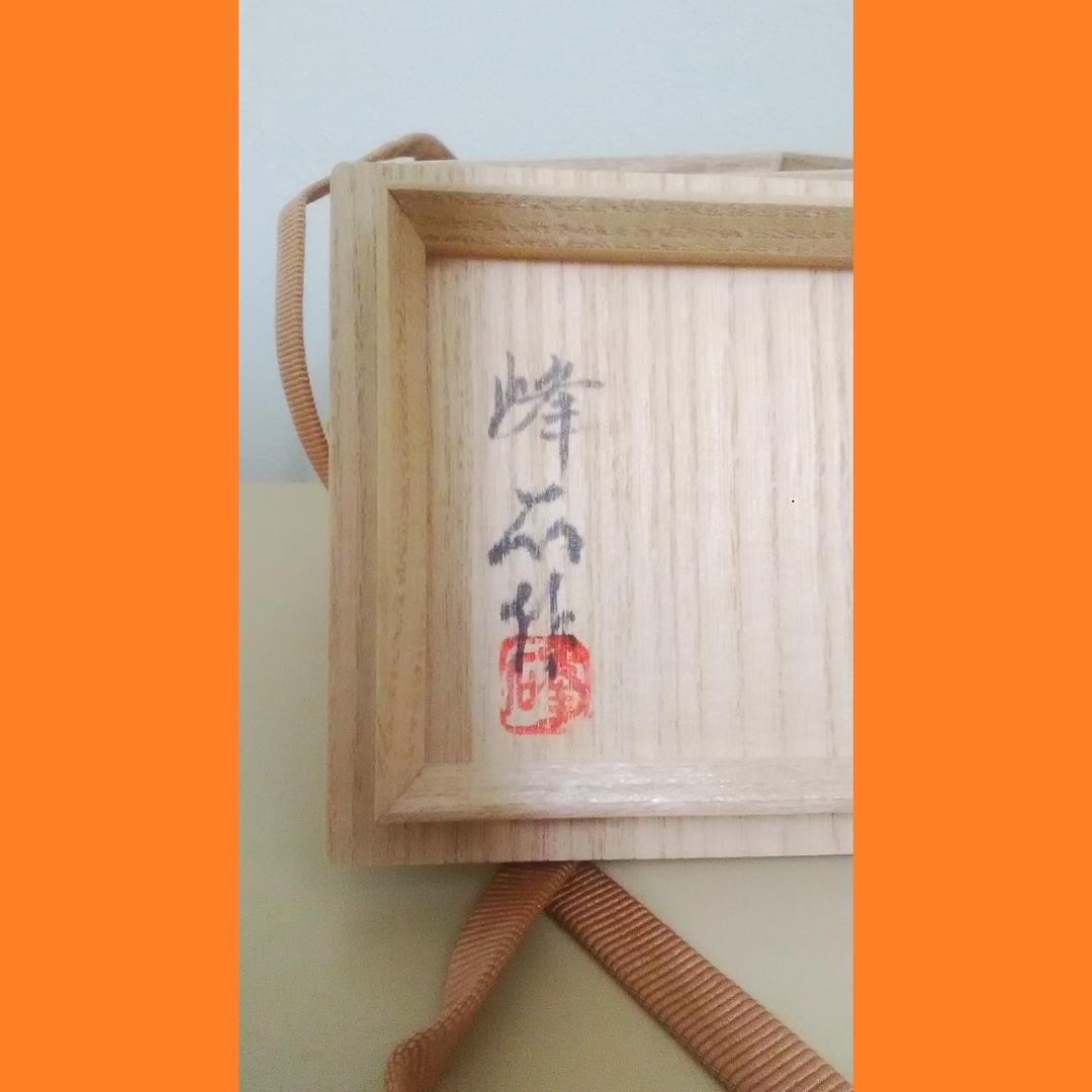 人間国宝 奥山峰石 純銀 ぐい呑 紫陽花 銀製 グラス silver 杯