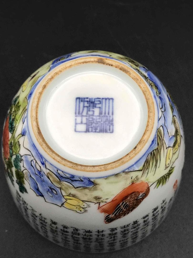 中国骨董　清時代　「大清乾隆倣古」在銘　粉彩闘彩　闘鶏図詩文杯(F-14)