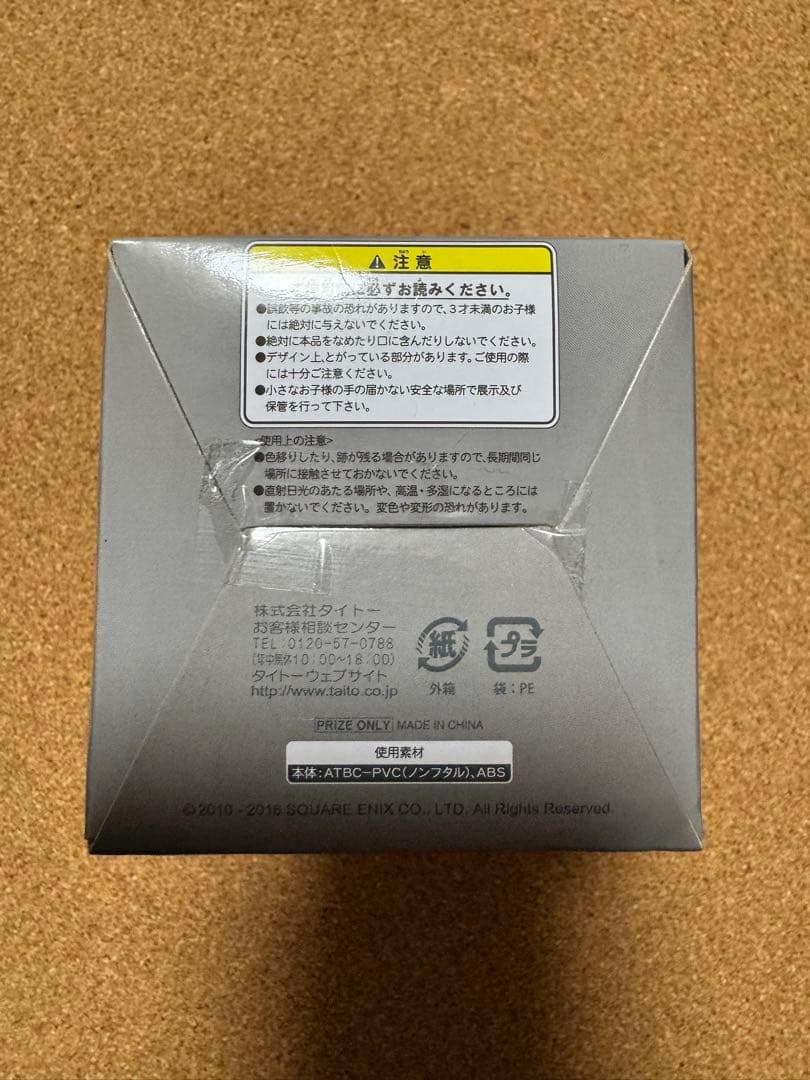 【新品未開封】FF14 ミニオンフィギュア　オルシュファン