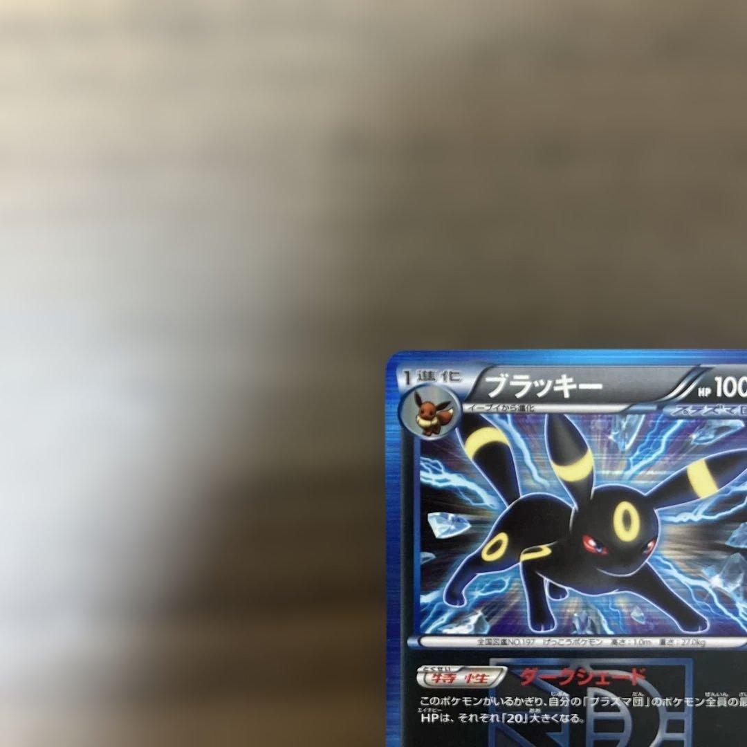 BW8ブラッキーR 1ED ディアルガEX BW9 R 053/076プラズマ団