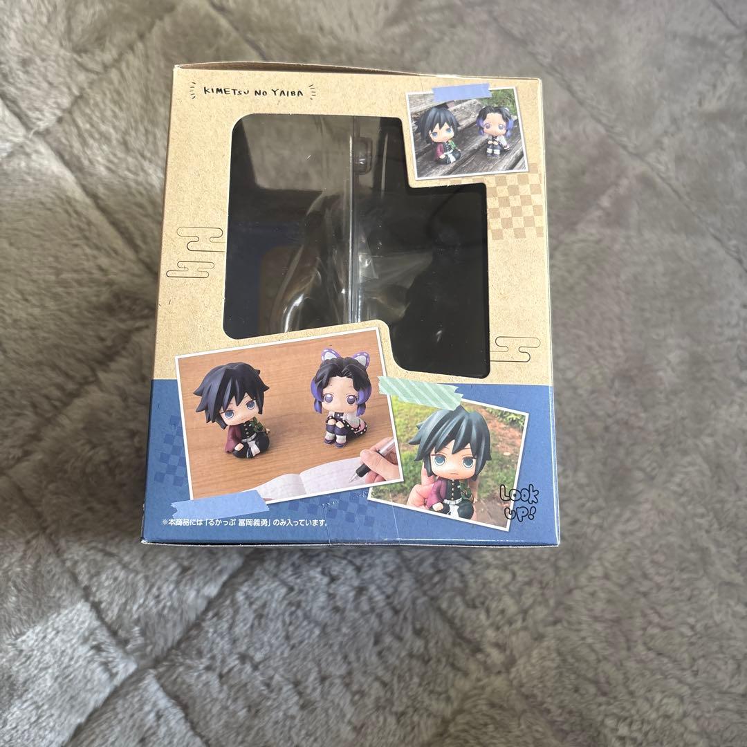 るかっぷ 鬼滅の刃 冨岡義勇