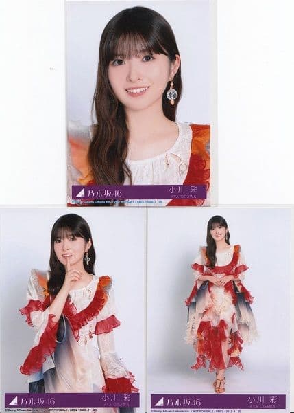 乃木坂46 小川彩 My respect 封入生写真　3種 3枚セット