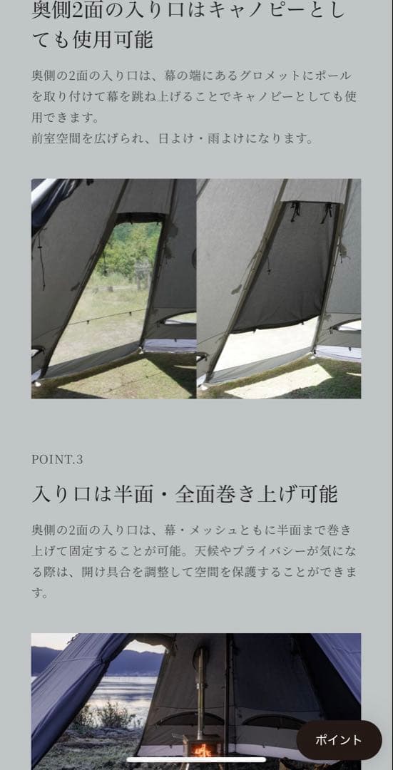 Mt.SUMI ストーブワンポールテント