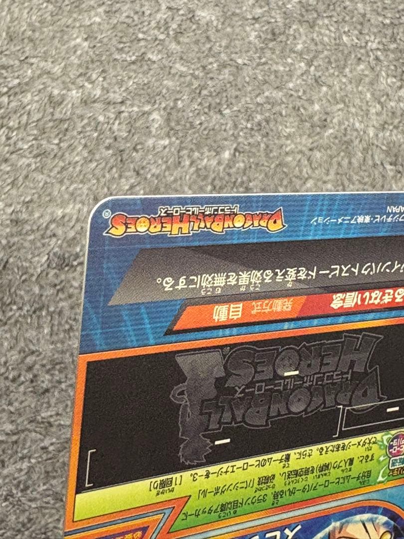 スーパードラゴンボールヒーローズ H8-CP5 ベジット