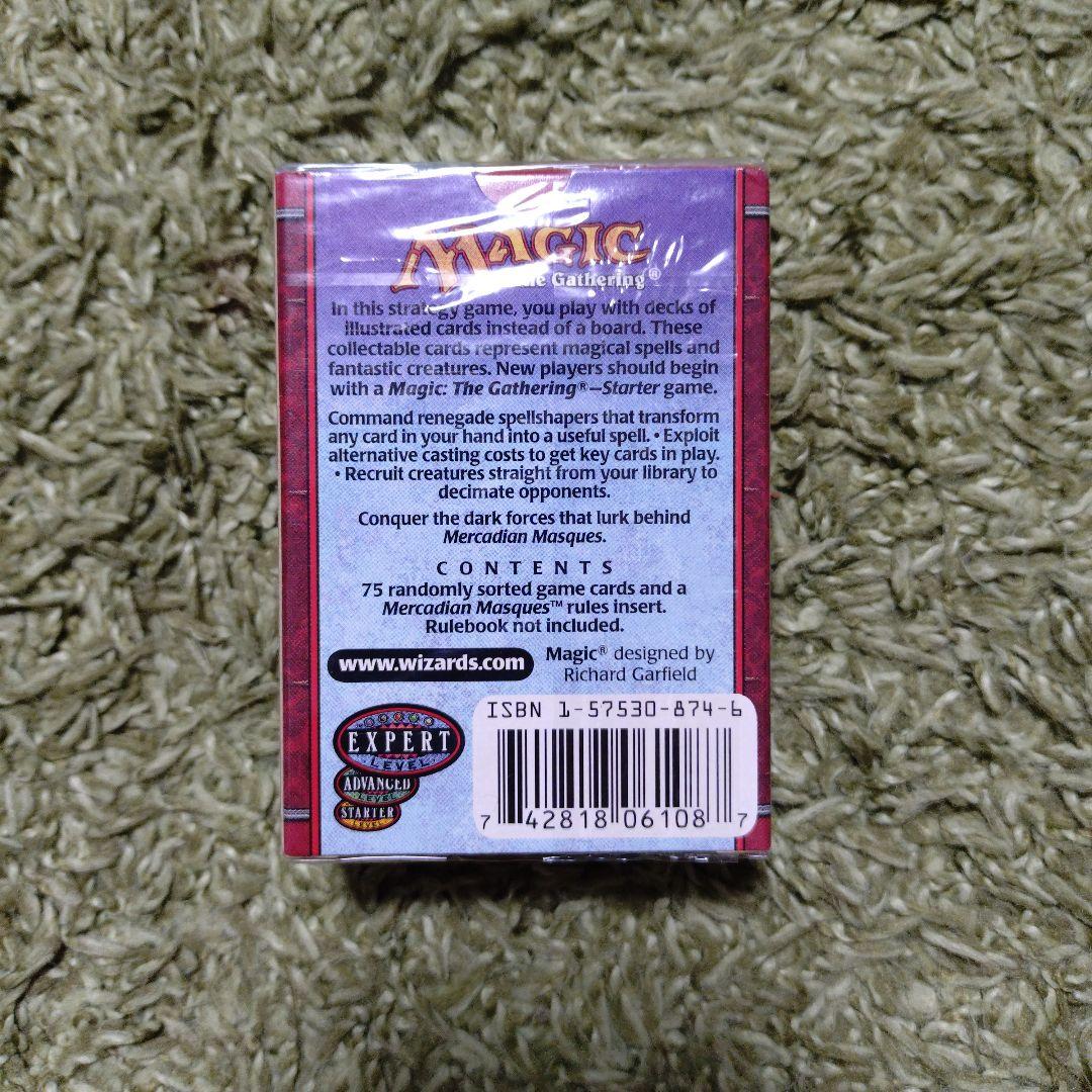 メルカディアン・マスクス　スターター(英語版)　未開封