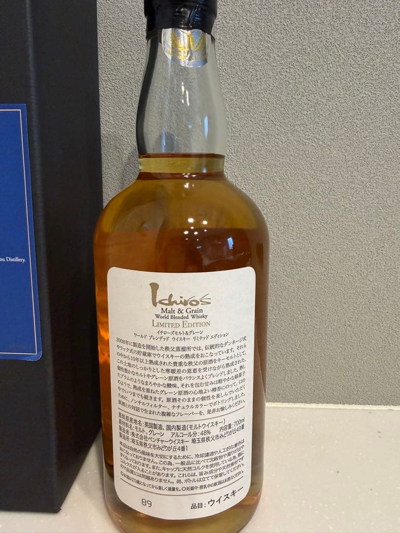 イチローズモルト　リミテッドエディション　未開封