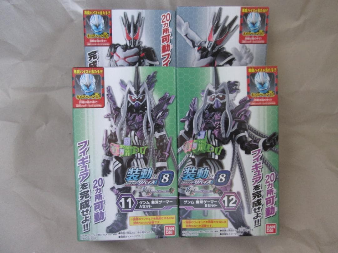 新品未開封 大装動 エグゼイド 装動 ガッチャード ギーツ リバイ セット