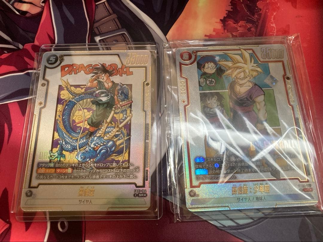 DBFW 孫悟飯、孫悟空セット