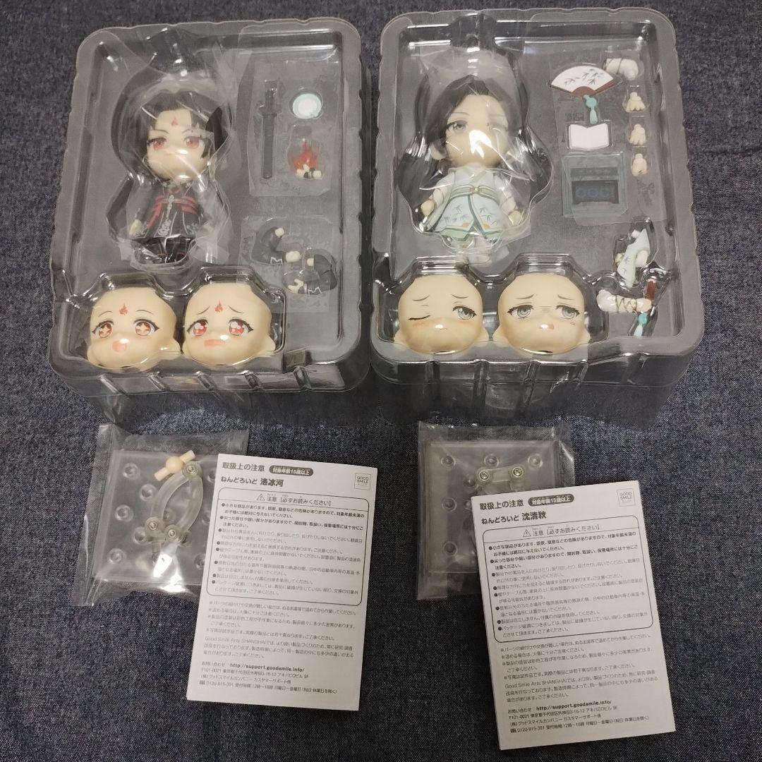 人渣反派自救系統　さはん　ねんどろいど