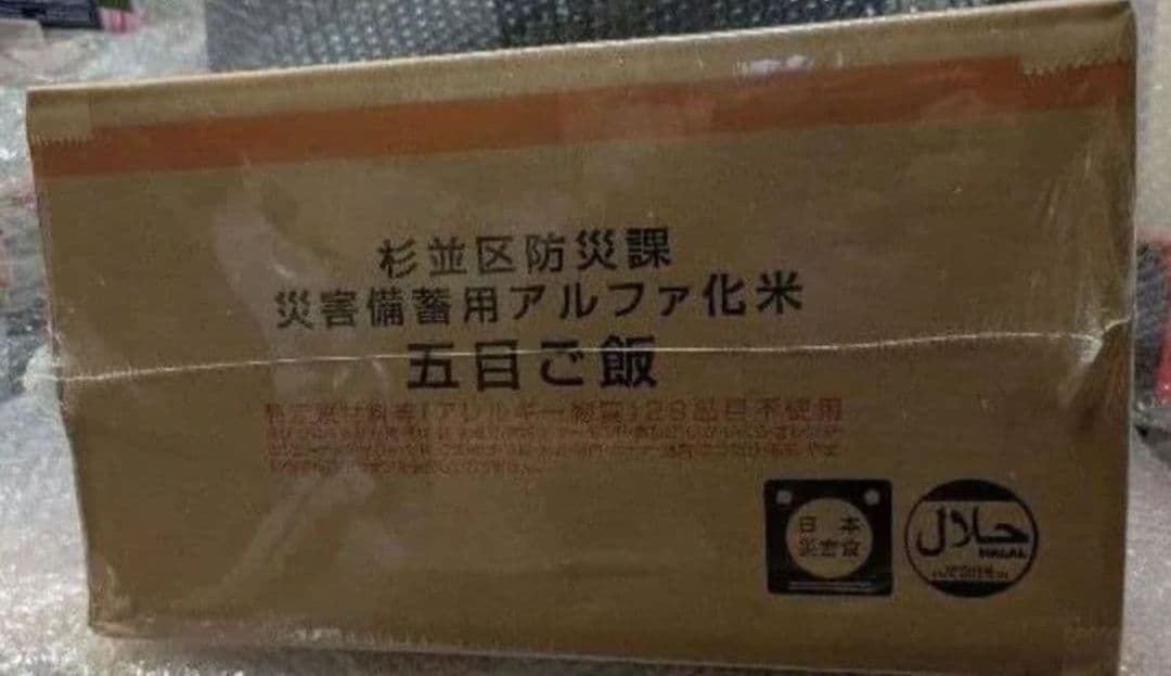賞味期限2026年7月災害備蓄用アルファ化米（五目ご飯）5kg(50食分) 2箱