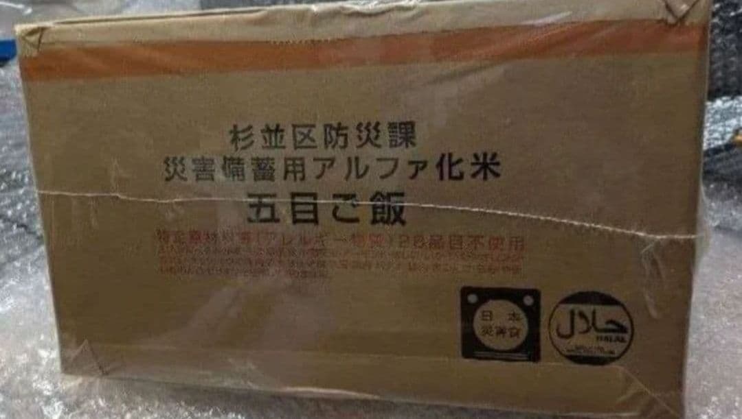 賞味期限2026年7月災害備蓄用アルファ化米（五目ご飯）5kg(50食分) 2箱