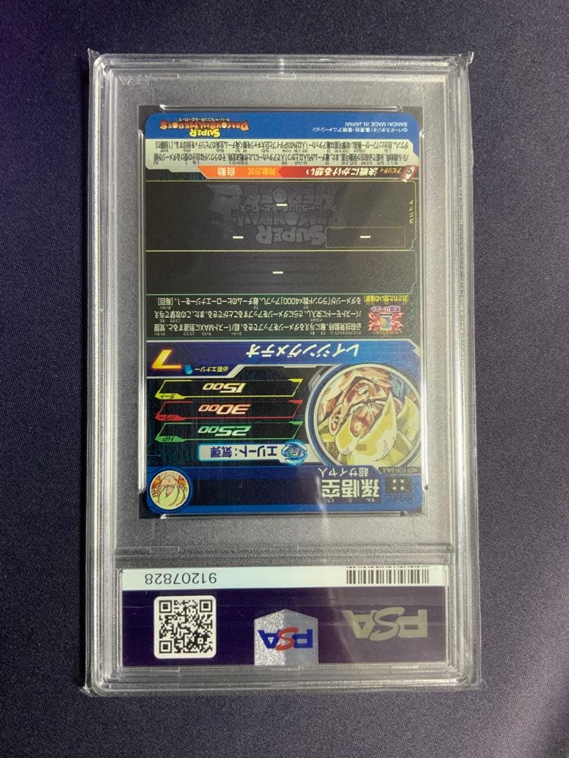 孫悟空 レイジングメテオ psa10 ドラゴンボール MM3-071