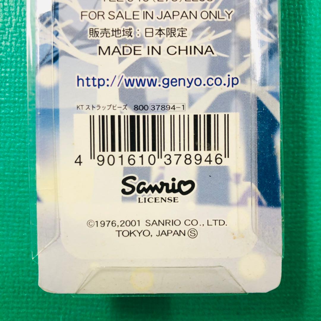 2001年製 激レア★ハローキティ 北海道限定 雪うさぎ 結晶ビーズストラップA