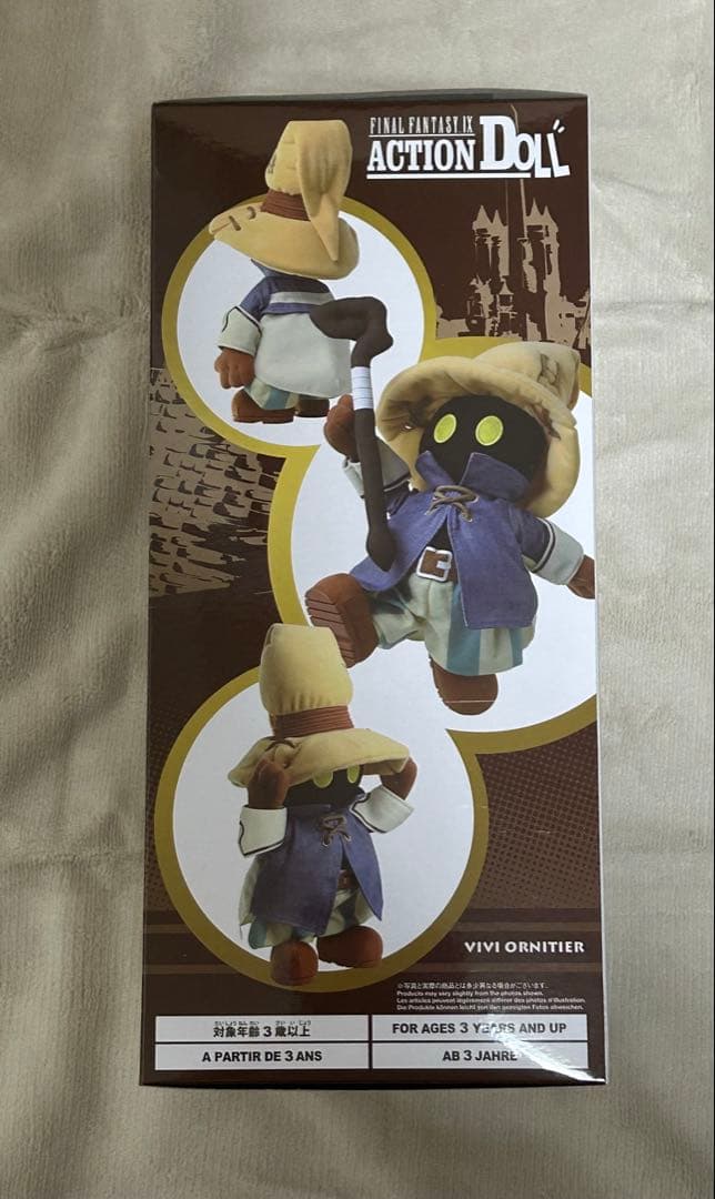 【新品未開封】FF9 ビビ・オルニティア アクションドール おまけ付き