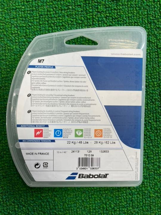 【新品未使用】BabolaT M7 5張セット