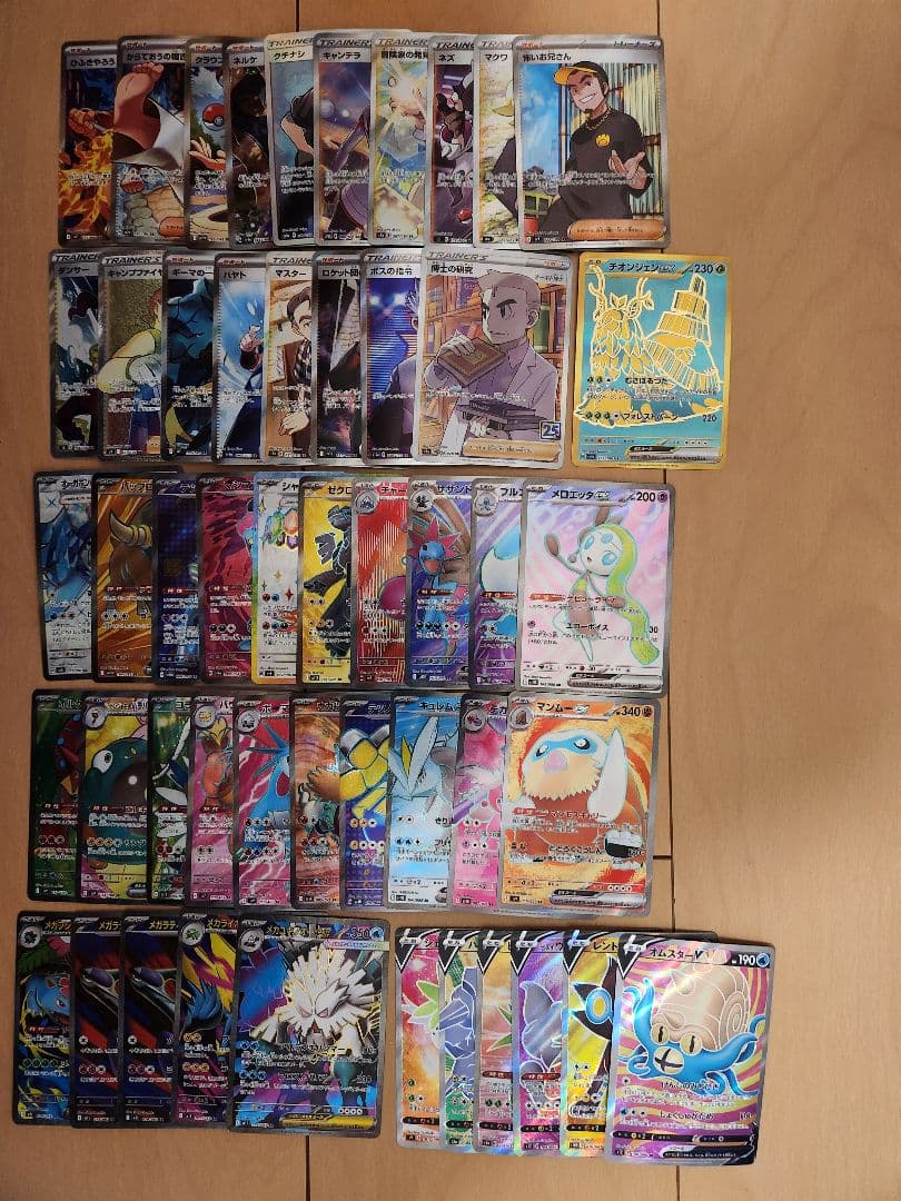 ポケモンカード　SR UR 50枚まとめ売り