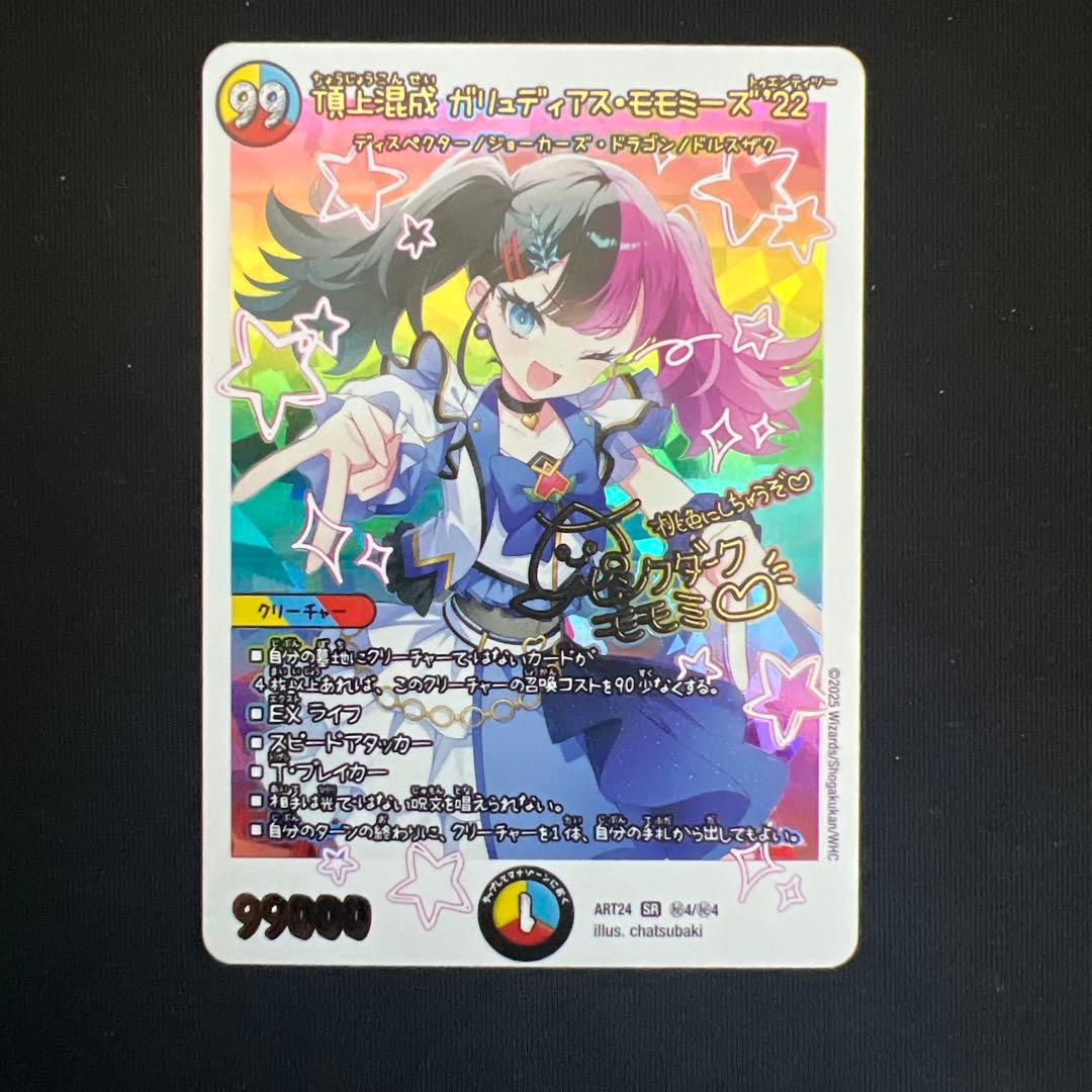 鶏*ロ様 デュエルマスターズ　神アート 魔法少女アイドル「Girl Mage」