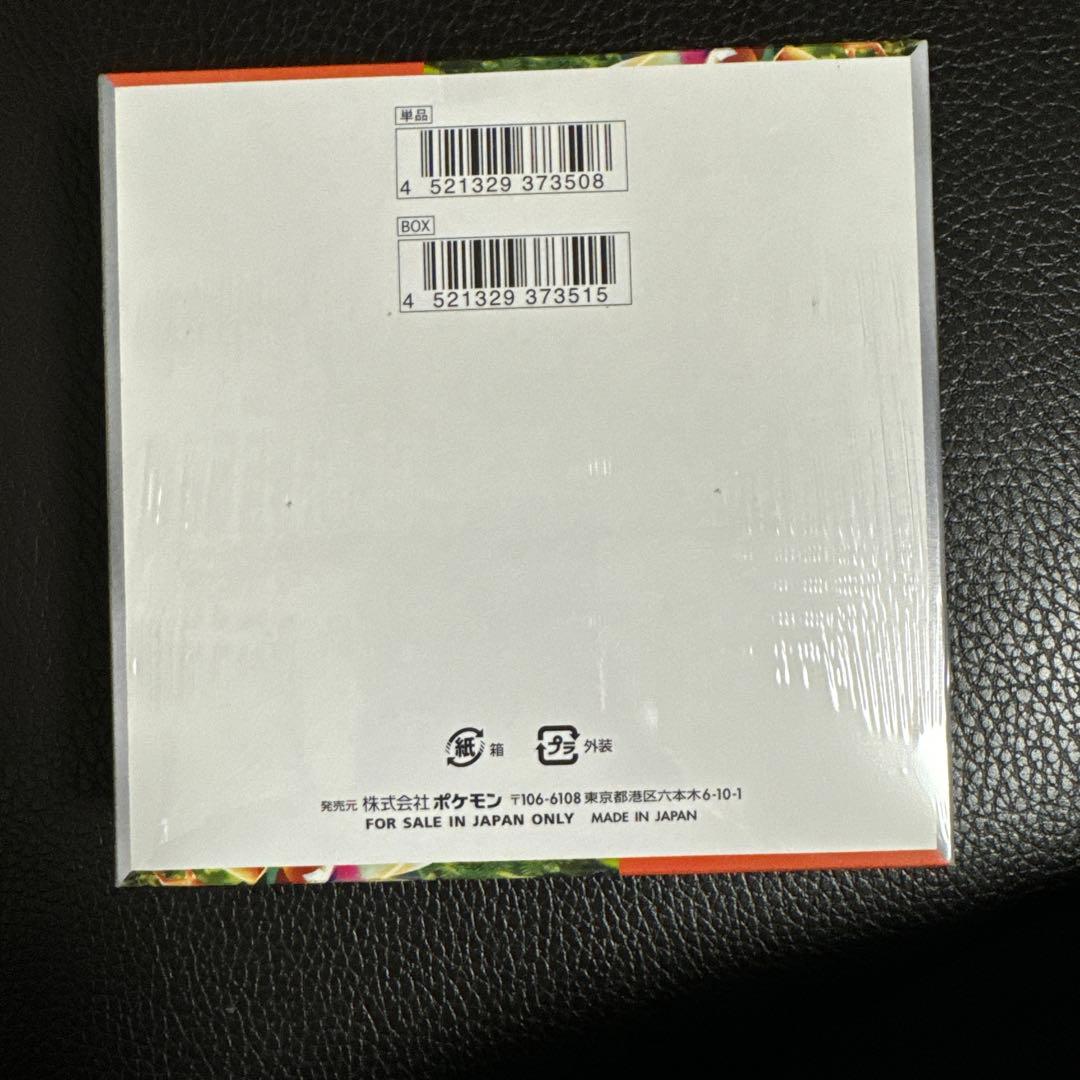 スカーレットex box シュリンク付き