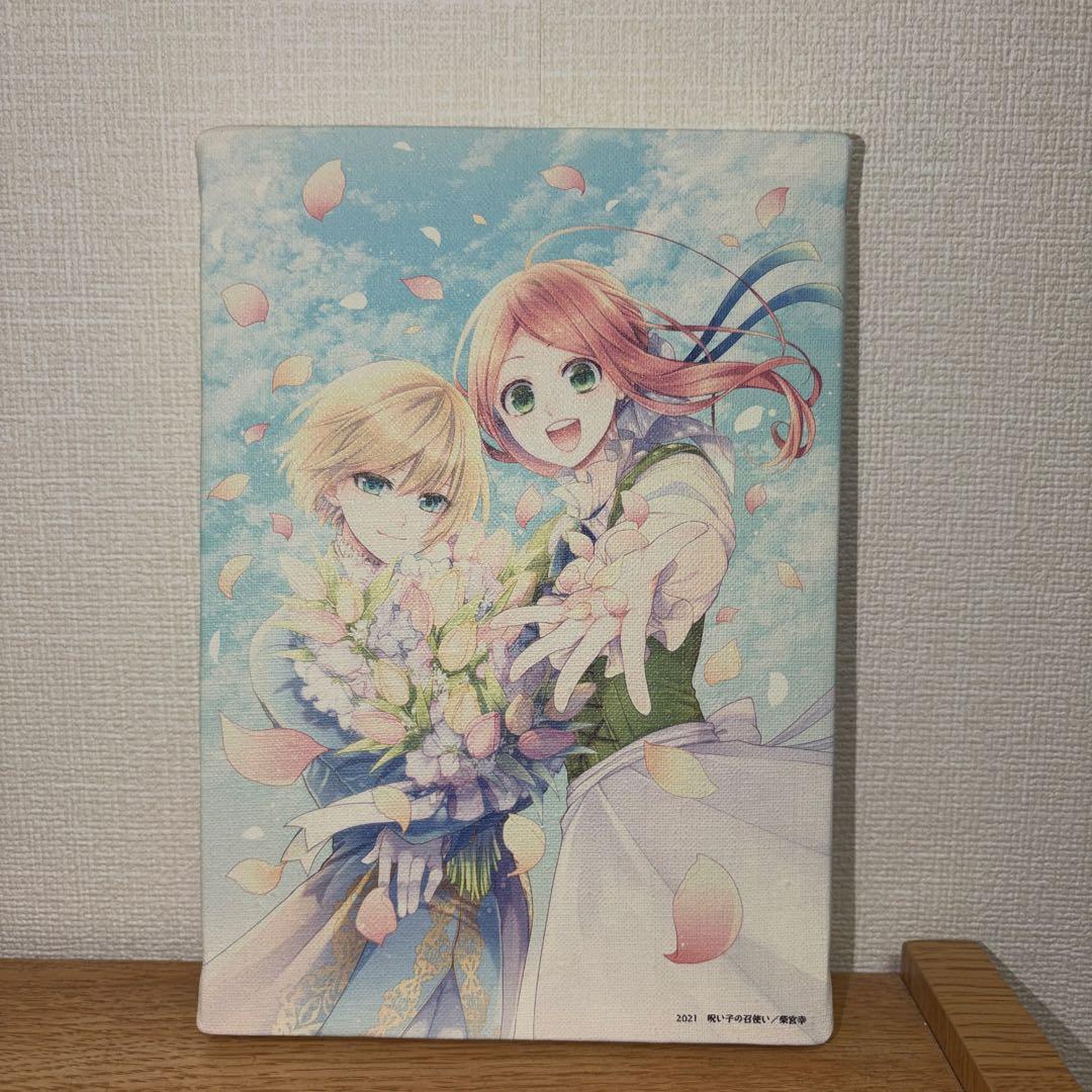 呪い子の召使い キャンバスアート 懸賞当選品