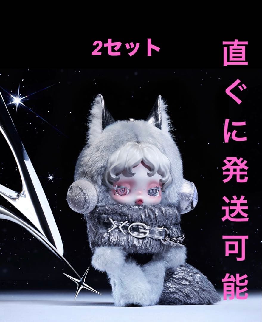 SKULLPANDA プラッシュドールペンダント 日本限定 2セット