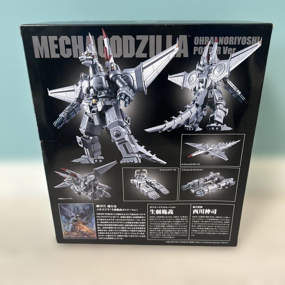 t289 超合金魂MIX メカゴジラ 生頼範義ポスターver