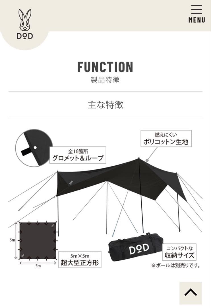 【廃盤】チーズタープ＆ビッグタープポール4セット　ブラック