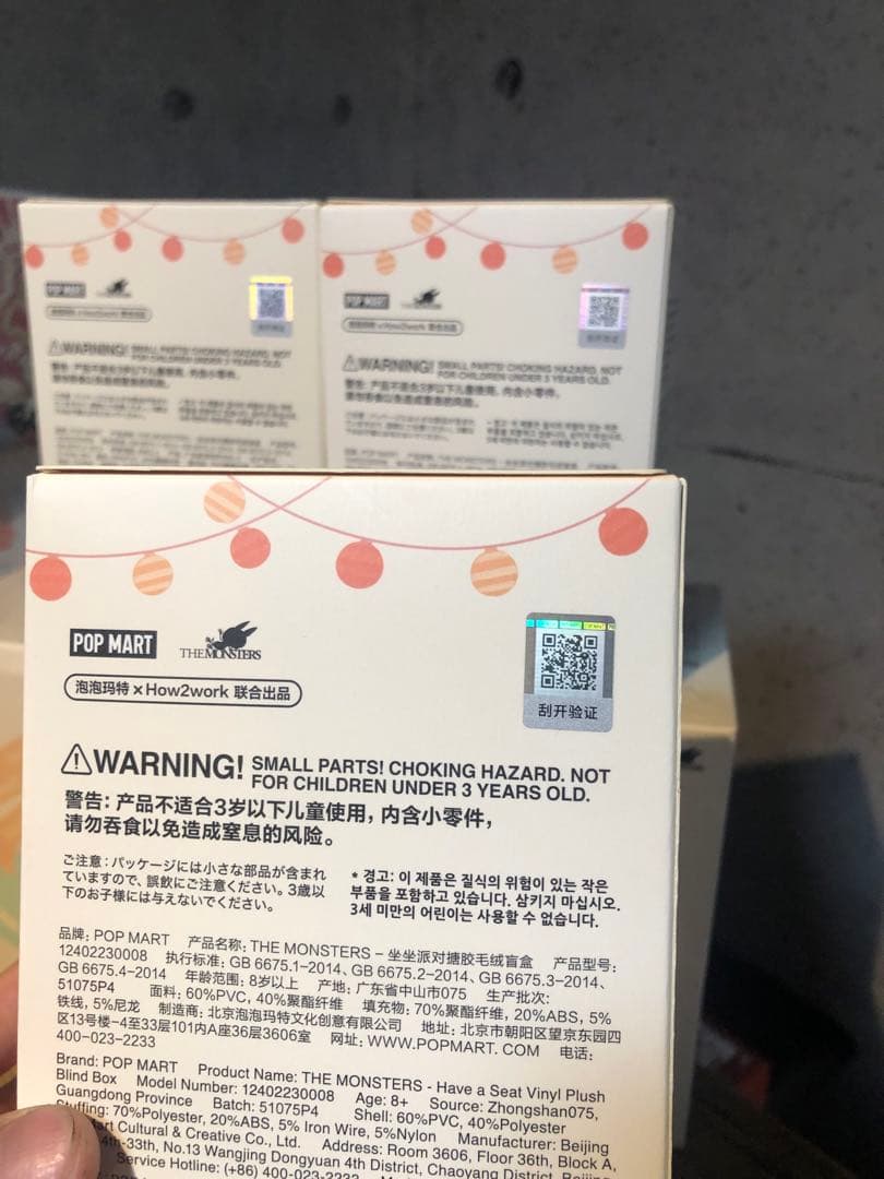 【正規品・未開封】LABUBU Have A Seat 3個