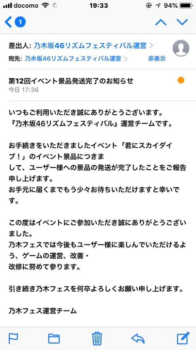 乃木フェス 第12回イベント 桜井玲香 直筆サイン入りポストカード