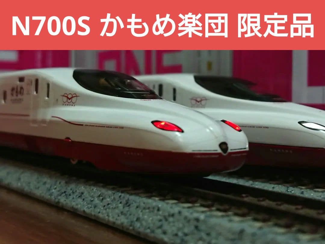 Nゲージ TOMIX N700S 8000番台 西九州新幹線 かもめ楽団