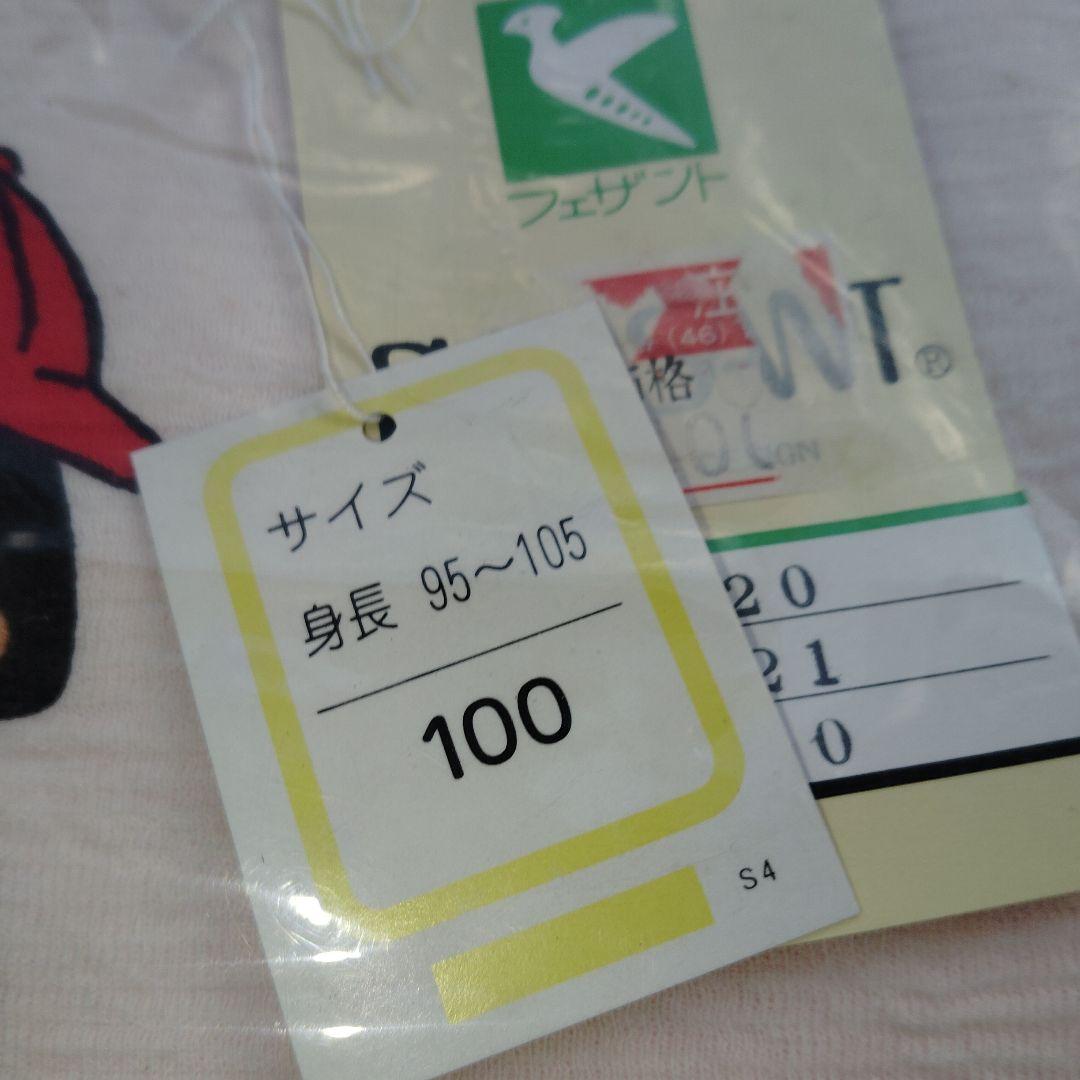 レア‼️当時物ちびまる子ちゃん 長袖パジャマ100サイズ
