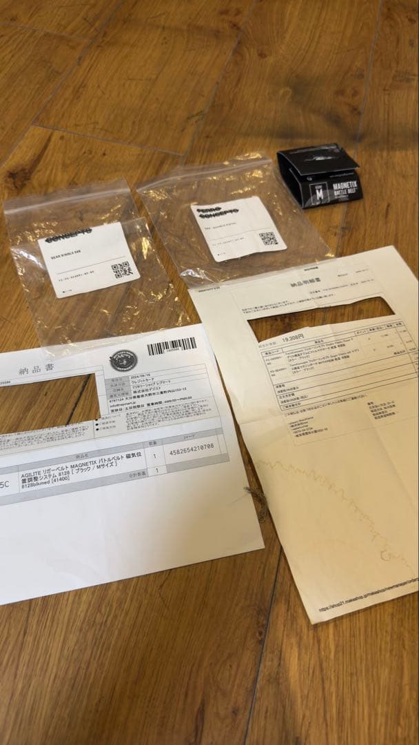 実物　合計約8.5万円　アジライト　ベルトセットアップ