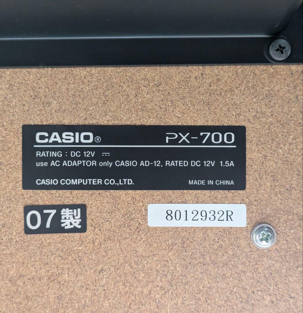 【中古】CASIO PX-700 デジタルピアノ【リサ様ご購入】
